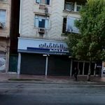 بانک رفاه کارگران شعبه خلیج فارس