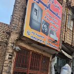لوازم خانگی فیضی