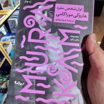 کتابفروشی آستان قدس رضوی