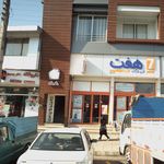 داروخانه دکتر موسوی