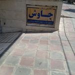 موسسه زبان سیمین