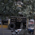 لاستیک میرزائیان