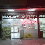 نان فانتزی برادران اورعی