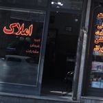 مسکن روز