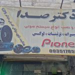لوازم یدکی داوود