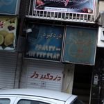 دزدگیردژ