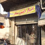خدمات باربری