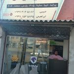 لوازم یدکی کاسپین طهماسب زاده