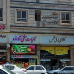 دندانپزشکی پرنیان