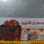 قنادی علی بابا