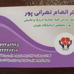 مرکز تخصصی طب کار و صنعت پیروزی