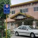 هنرستان فنی حرفه ای ایثار