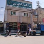 بانک مسکن شعبه شهرستان کازرون