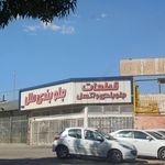 تنظیم فرمان آرا