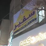 موسسه زبان سیمین