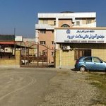مرکز آموزش عالی سلامت