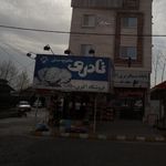 فروشگاه اکبری
