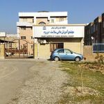 مرکز آموزش عالی سلامت