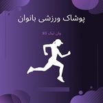 فروشگاه اینترنتی وان تیک کالا