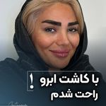 کلینیک زیبایی ره یا