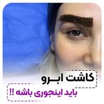 کلینیک زیبایی ره یا