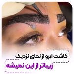 کلینیک زیبایی ره یا