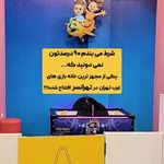 خانه بازی ستاره ها شعبه تهرانسر