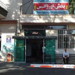 بیمارستان آیت الله طالقانی