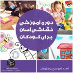 آموزشگاه هنر و کامپیوتر نصیر