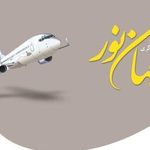 آژانس مسافرتی جهان نور