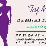 مزون تاج