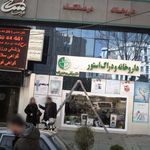 داروخانه و دراگ استور دکتر مرتضی موحدی