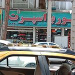 فروشگاه ورزشی رابط