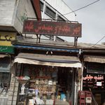 عطاری و گیاه دارویی شهاب