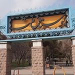 پارک ملت مشهد