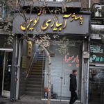 مجتمع بازار الکتریک اتحادیه