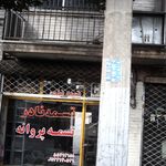تسمه نادر تسمه پروانه