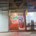 کافی نت لاوان شعبه دو