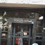 بانک تجارت شعبه محله هلال احمر