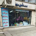 ایران کپی