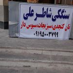 نان لواش گل گندم