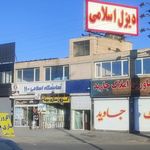 نمایندگی کاریزان خودرو   اسلامی