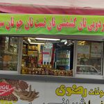 دکه روزنامه فروشی