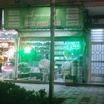 عطاری نیشابوری