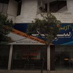 آژانس مسکن کلاسیک