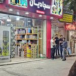فروشگاه ابزار پارسا