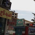 آجیل ربیعی