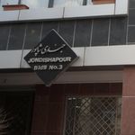 ساختمان جندی شاپور