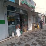 گیاهان دارویی روناس