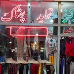 فروشگاه ورزشی رابط